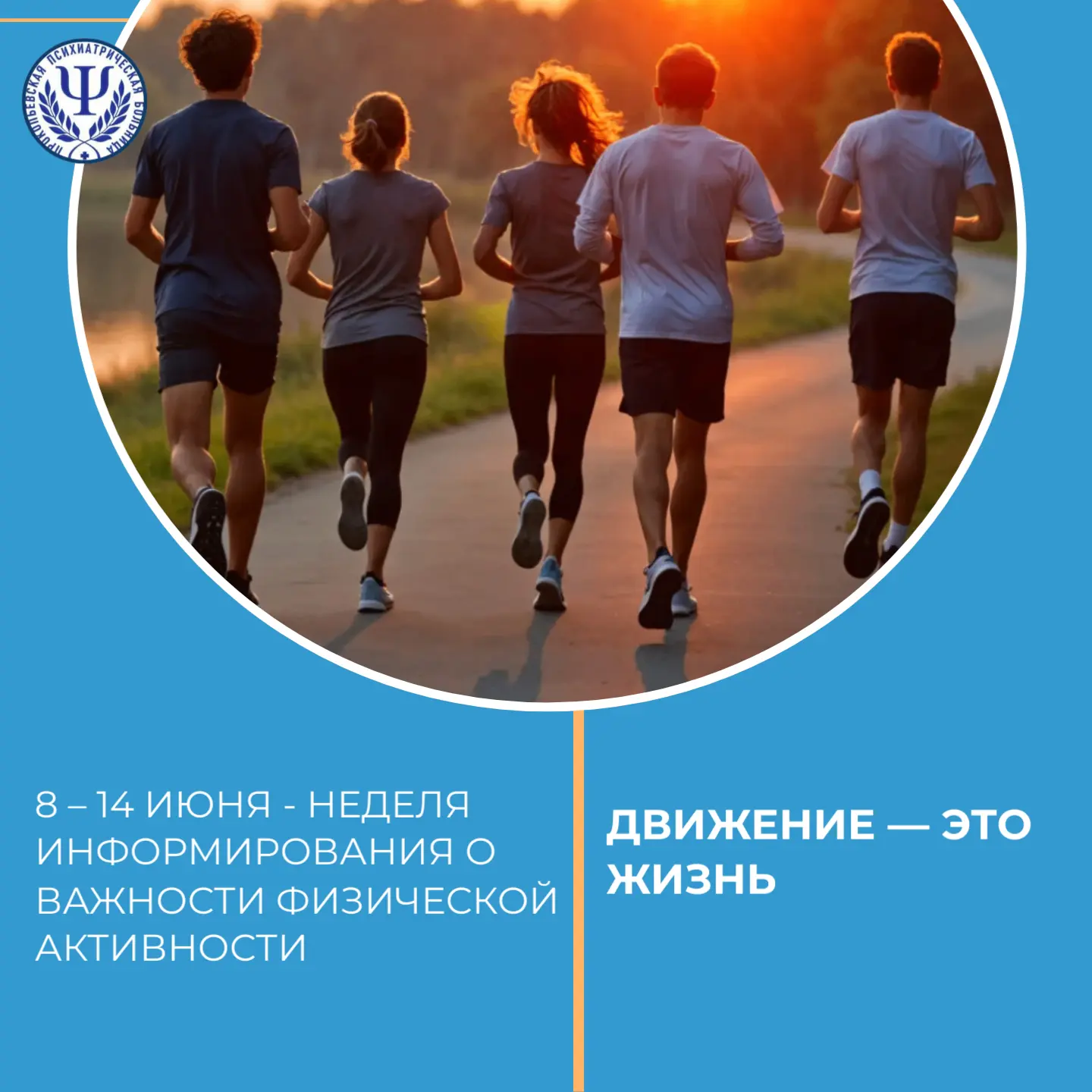 Движение — это жизнь: почему физическая активность нужна каждому?

В современном ритме жизни мы част