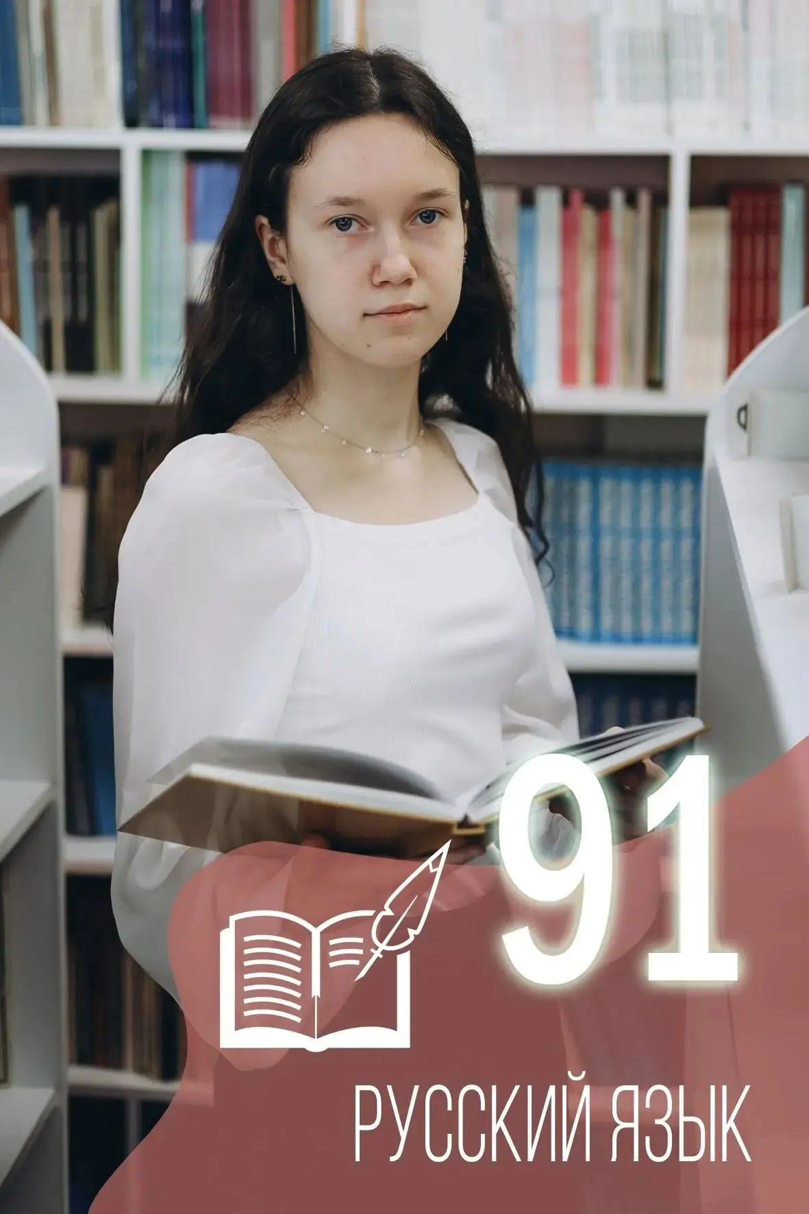Ура! Высокобалльники ЕГЭ по русскому — вы лучшие! 🥳 Ваши результаты — повод для гордости и отличный