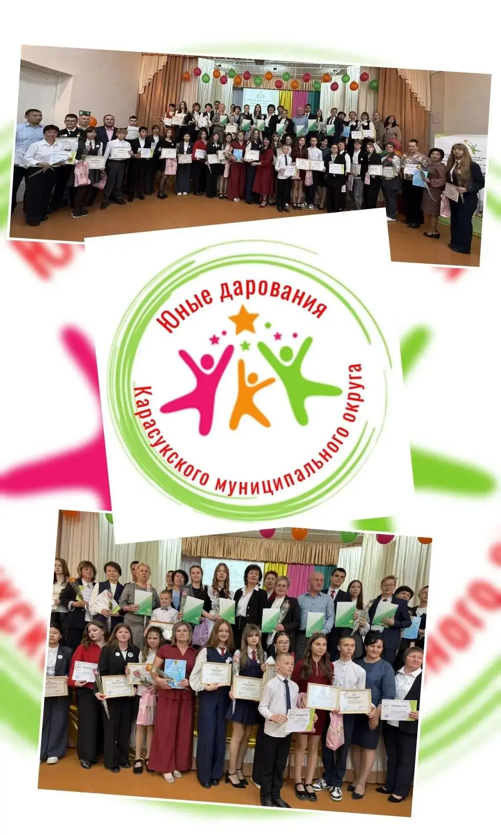 🤩Сегодня у нас состоялась Церемония чествования «Юные дарования Карасукского муниципального округа»