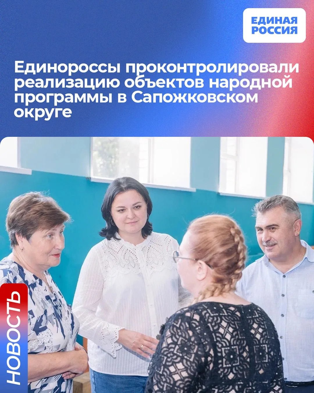 В партийном контроле приняли участие депутаты облдумы Юлия Феоктистова и Сергей Орлов, секретарь мес