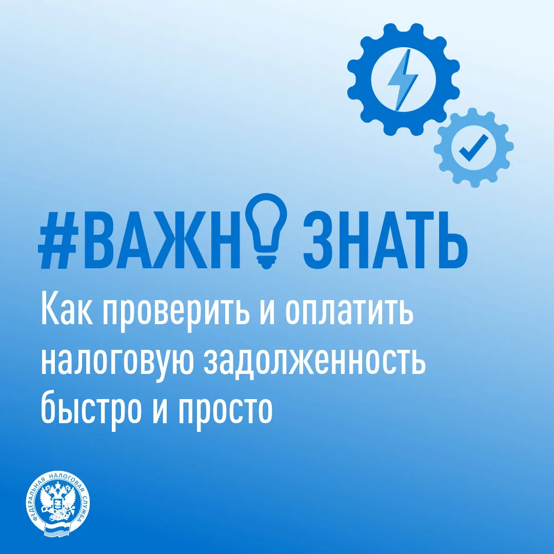 📣Проверить наличие задолженности и оплатить её можно несколькими удобными способами

✅Проверить и о