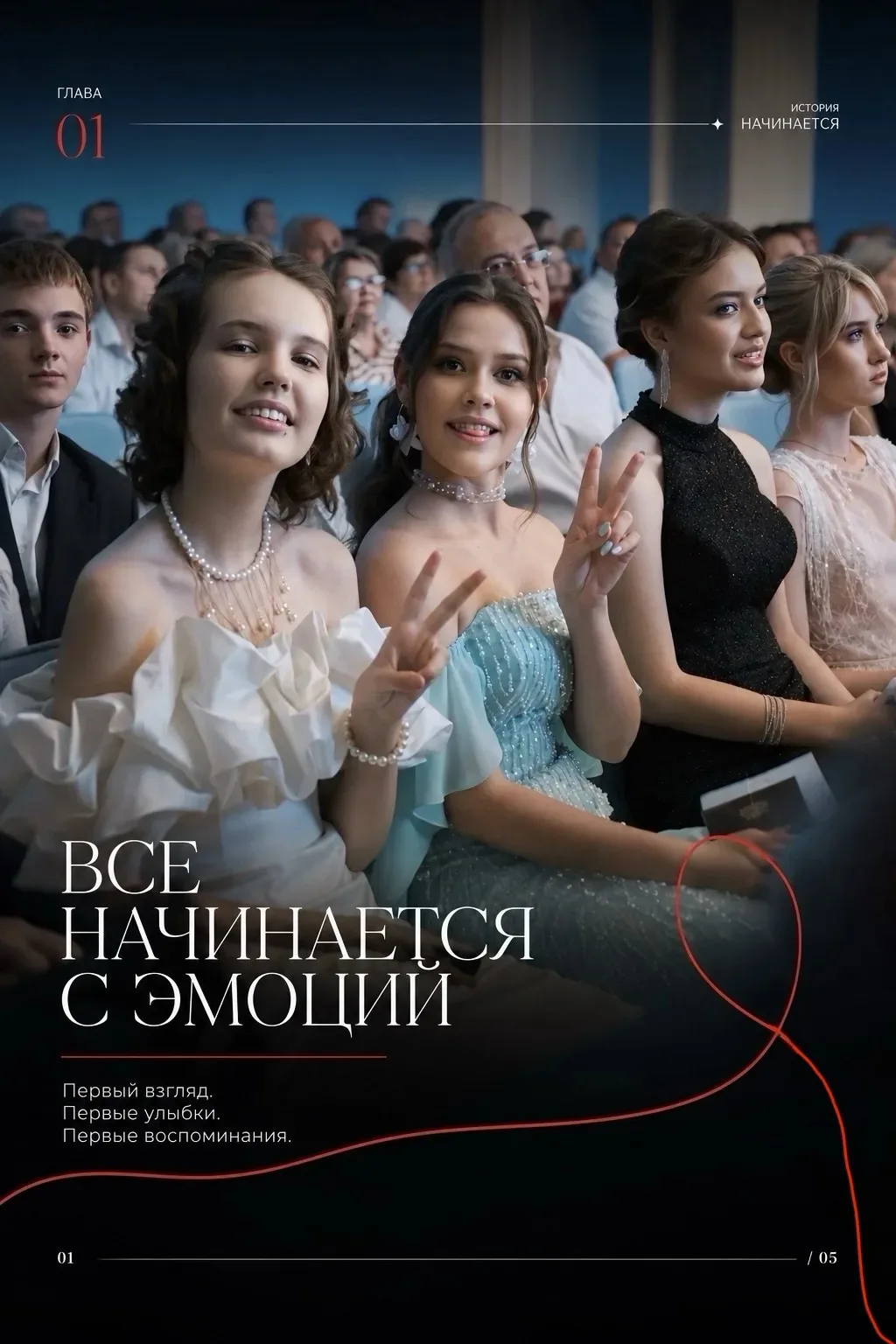 Новое начало! Чигиринская школа! Выпускной вечер! ✨

Дорогие выпускники, поздравляем с вступлением в