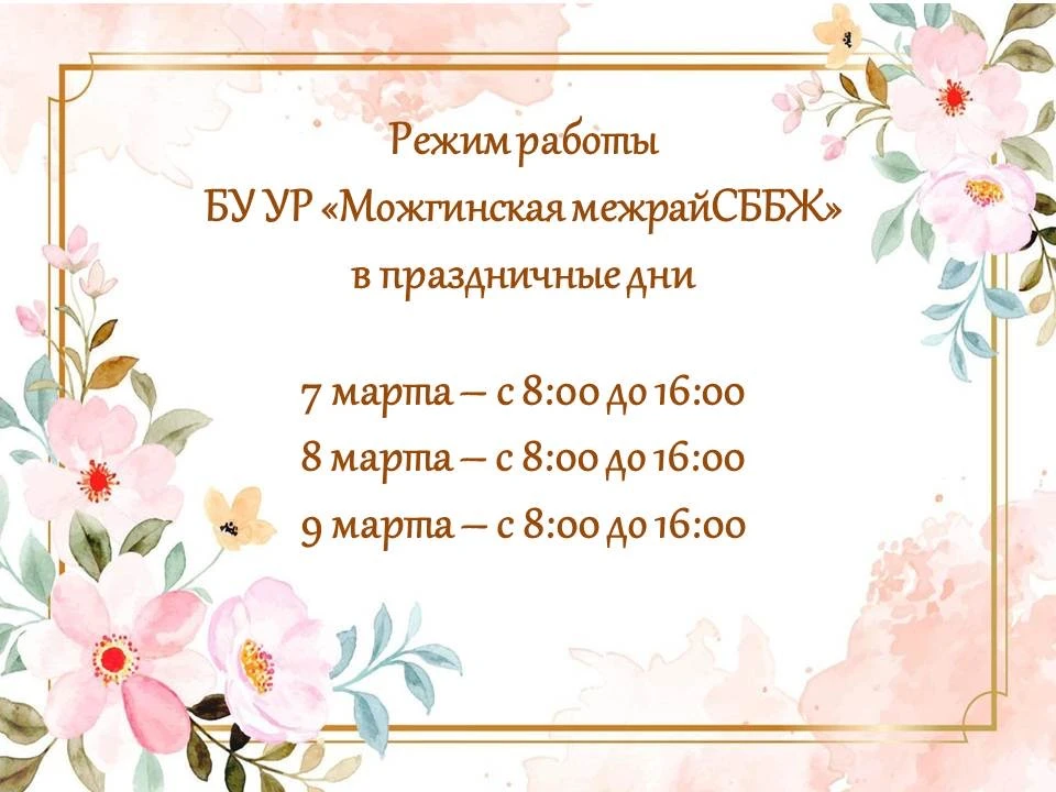 Режим работы ветеринарной станции в праздничные дни.

📞Если у вас возникают вопросы или необходима 