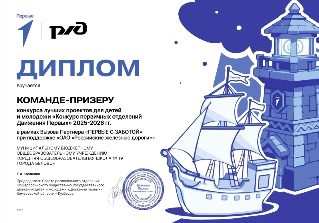 НАША КОМАНДА — ПРИЗЕР ВСЕРОССИЙСКОГО КОНКУРСА! 🇷🇺🏆

Дорогие друзья, ученики, родители и коллеги! 