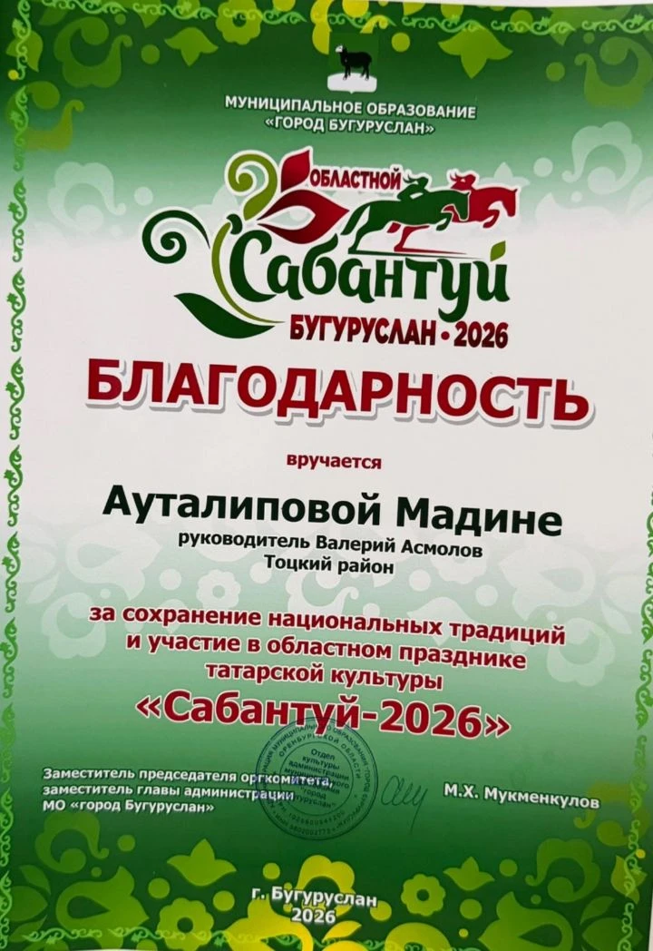 13 июня в городе Бугуруслан прошёл областной праздник татарской культуры "Сабантуй"💥 

Мероприятие 