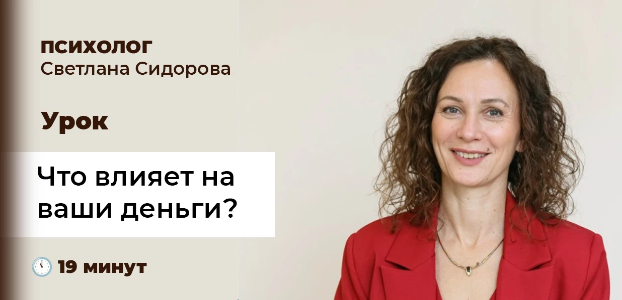 🎁ЗАБИРАЙТЕ ПОДАРОК

Урок
Что влияет на ваши деньги?

📍Видео урока смотрите по ссылке:
⬇️⬇️⬇️

http
