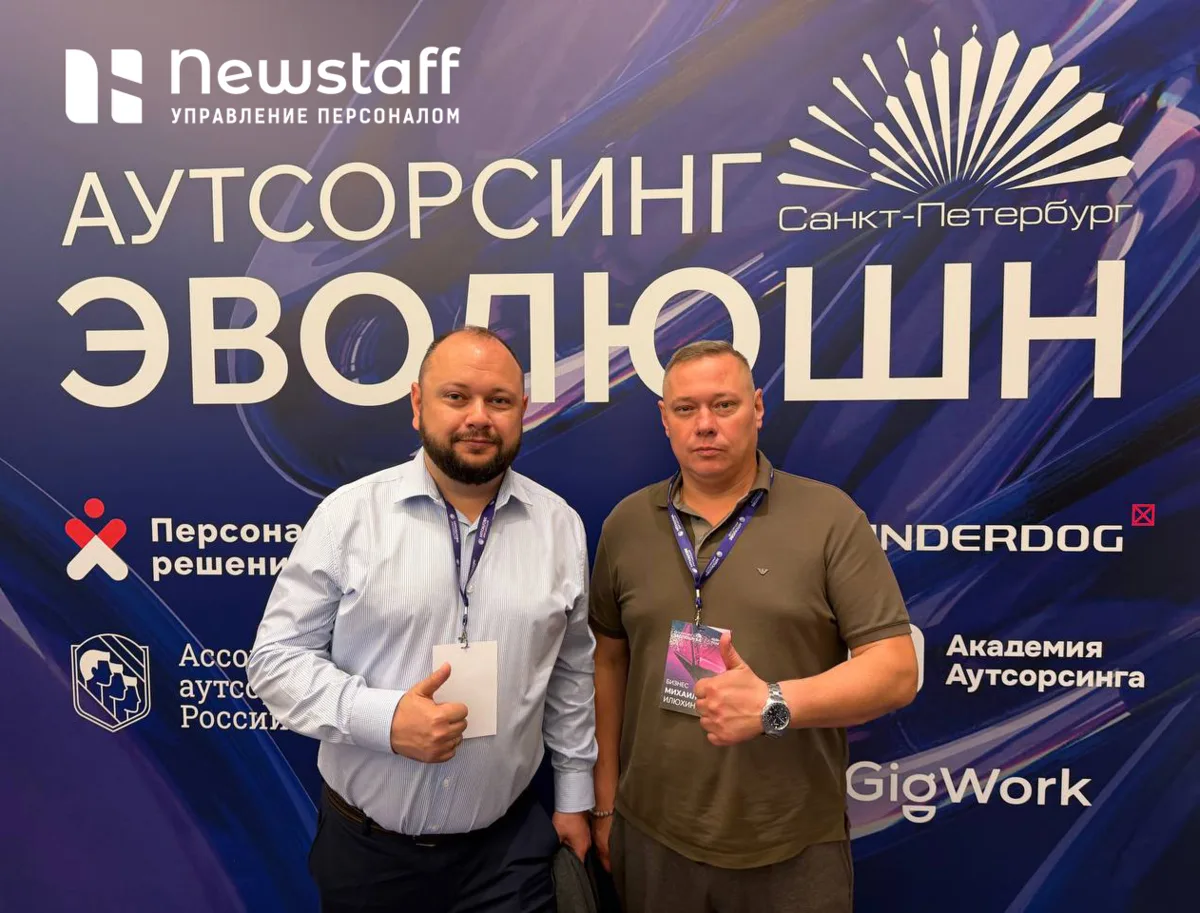 📍 Newstaff на «Аутсорсинг Эволюшн 2026» в Санкт-Петербурге

Генеральный директор Newstaff Михаил 