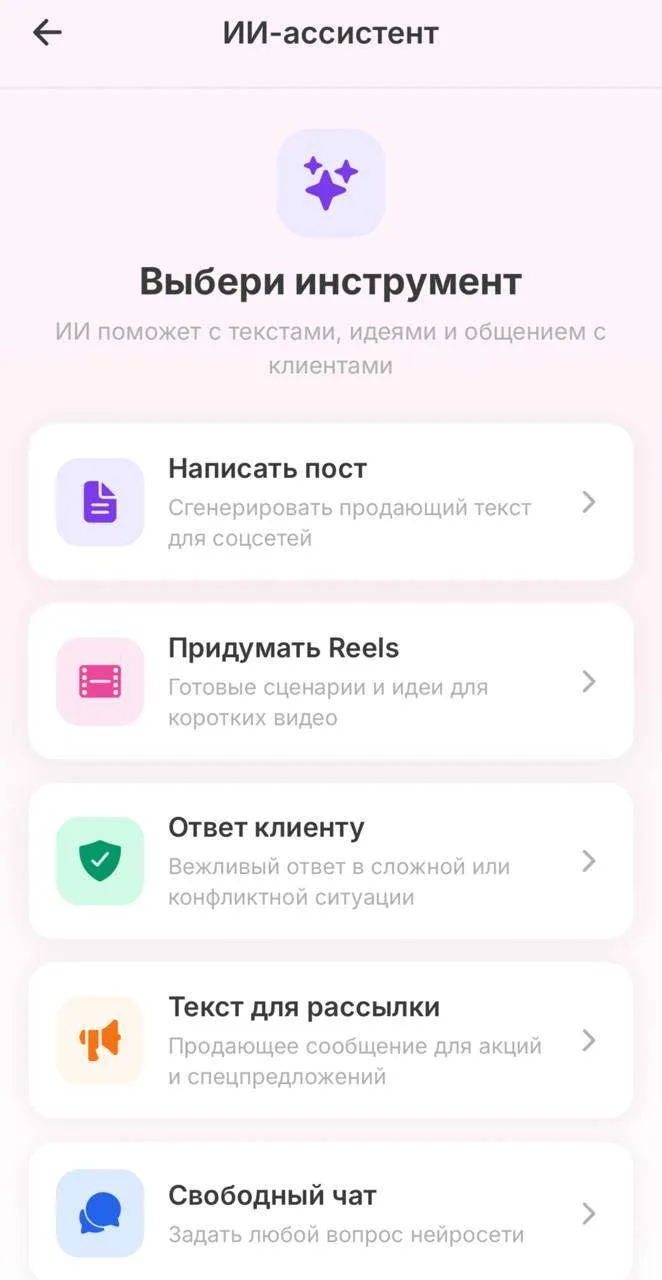 Девчат, напоминаю, что уже в этом месяце состоится релиз нашего бесплатного приложения для бьюти-мас