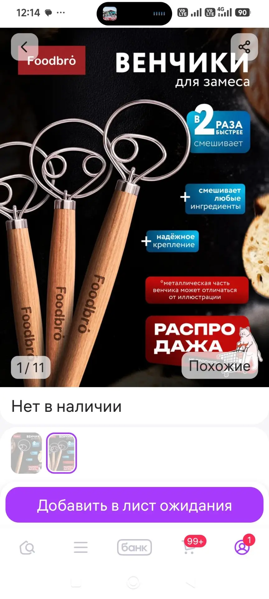Здравствуйте! Брала такой набор,подсмотрела у Светланы. Почему разные венчики-в пояснении было,что о