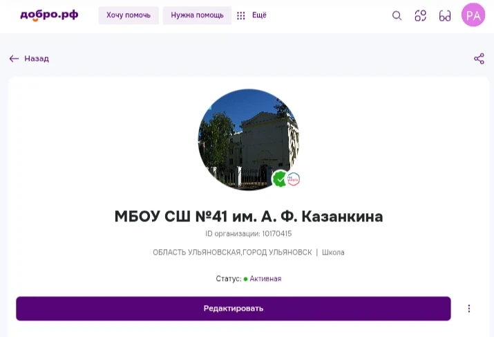 Уважаемые родители и ученики! 👋

Присоединяйтесь к нашей школе на платформе добро.рф и давайте дела