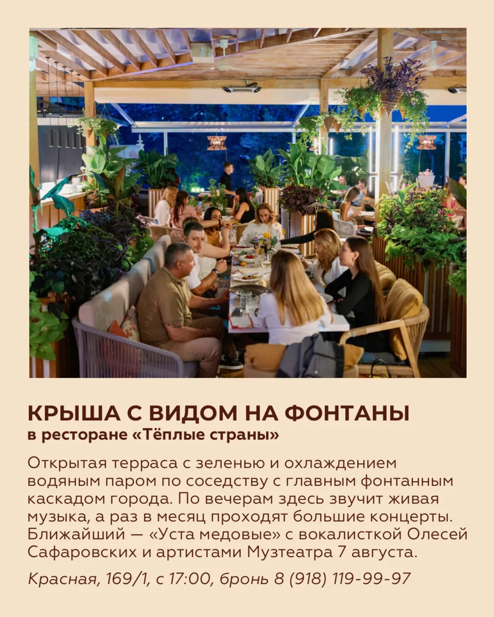 ВОСЕМЬ РЕСТОРАНОВ НА КРЫШАХ, 
где можно поужинать с видом на город

Собрали места для тех, кто го