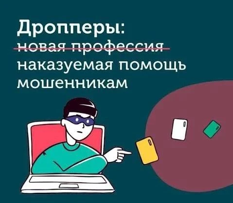 Уважаемые родители! Появился новый термин, который должны знать все, у кого есть дети-подростки – «д