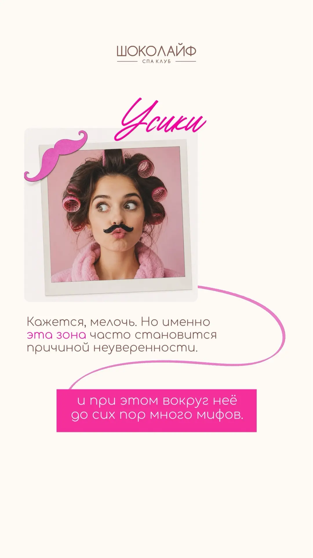 Немного о деликатном, 
но очень актуальном 😉🩷

Ждём вас:
г. Ижевск, ул. Горького, 86, офис
109

9 