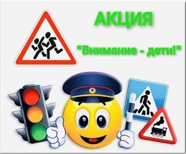 Обучение детей правилам дорожного движения, по-прежнему, остается одной из важнейших задач дошкольно