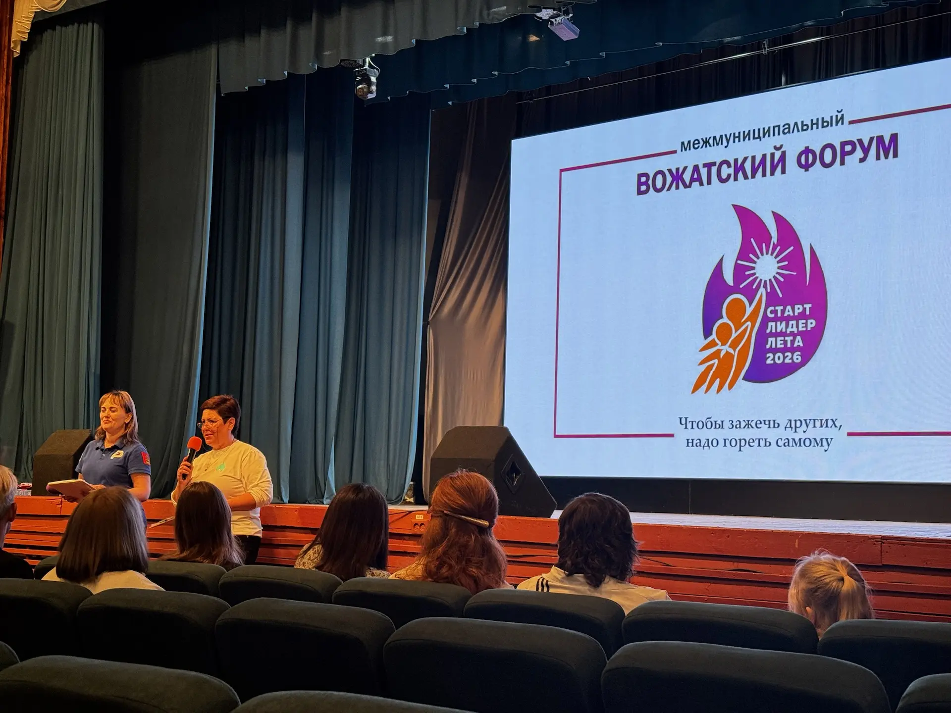 📣 «Лидер лета — 2026»: старт дан!

14 мая в Доме детского творчества стартовал проект «Лидер лета —