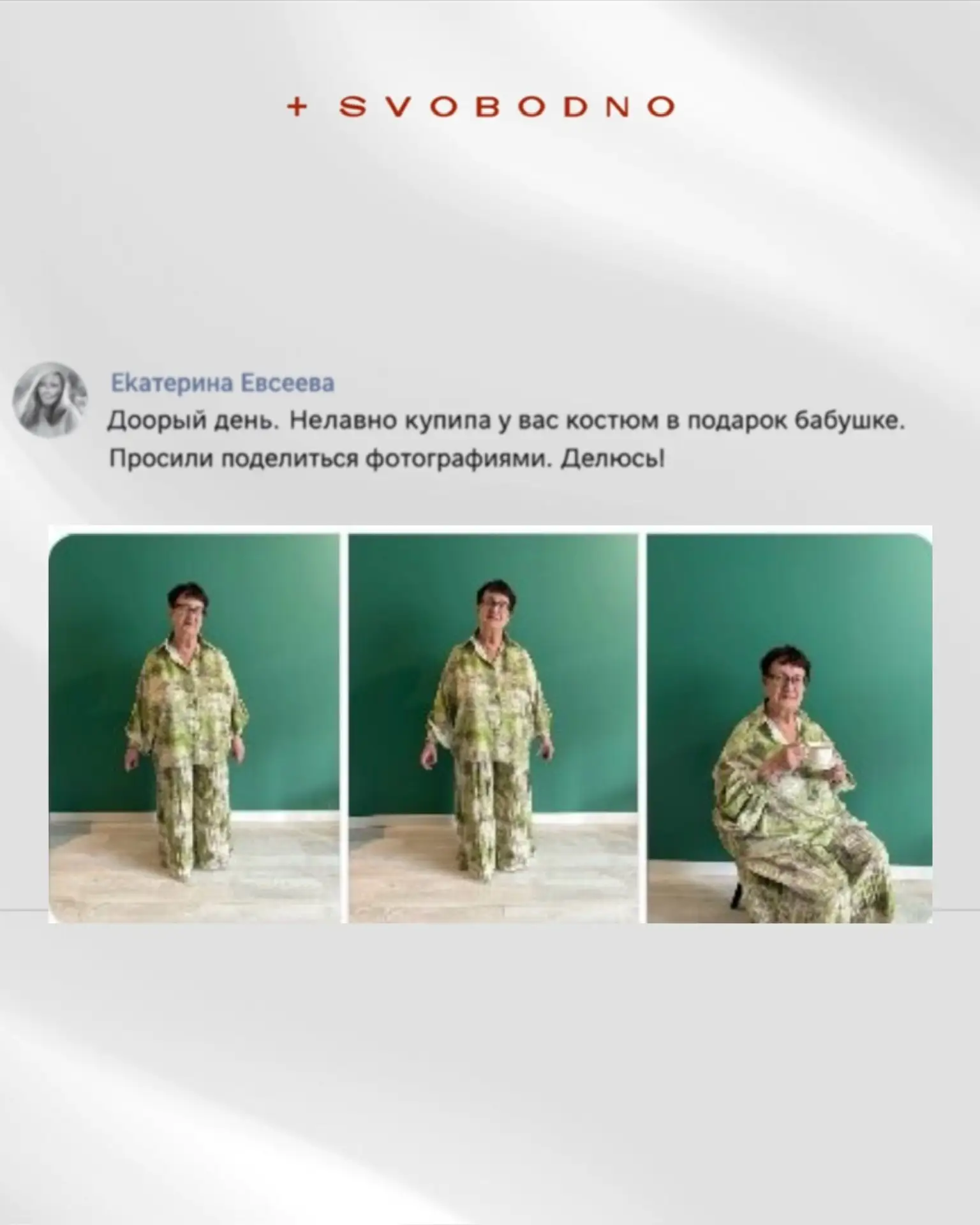 Говорим не о наших изделиях, а о ваших ощущениях в них ❤️

Для нас самая большая ценность — видеть, 