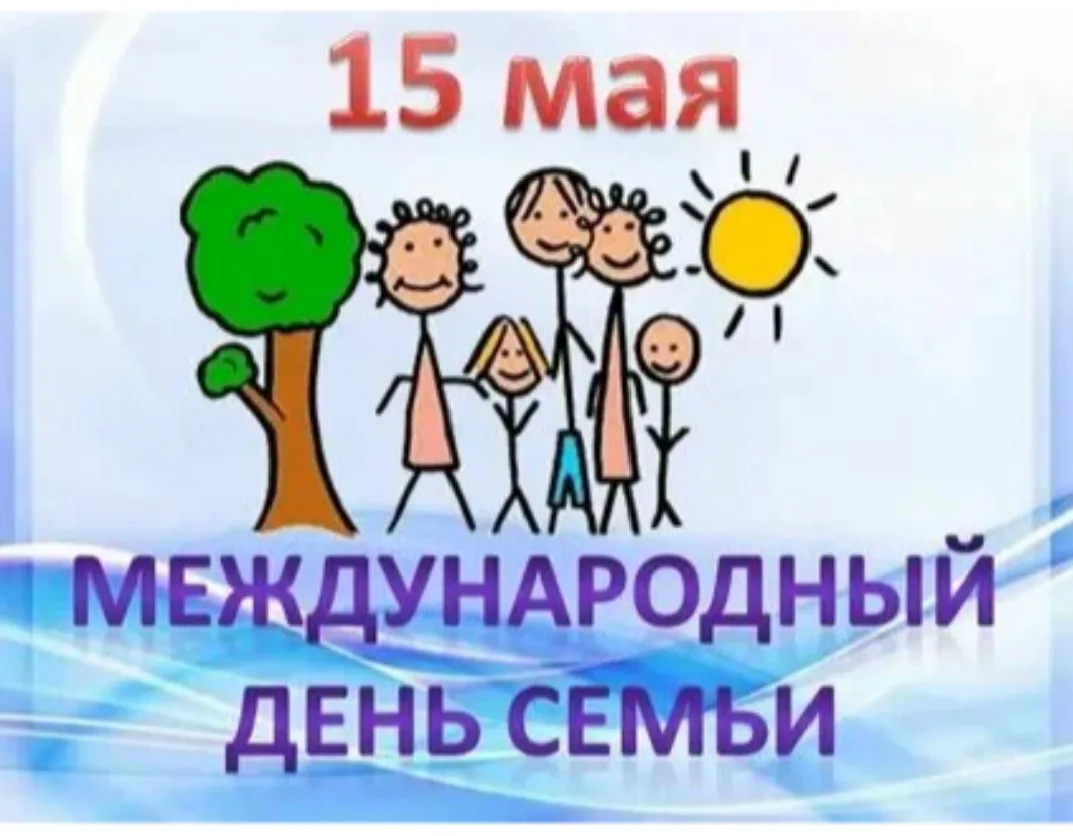👨‍👩‍👦‍👦Семья — главное богатство каждого человека❤

✨Сегодня в начальных классах нашей школы про