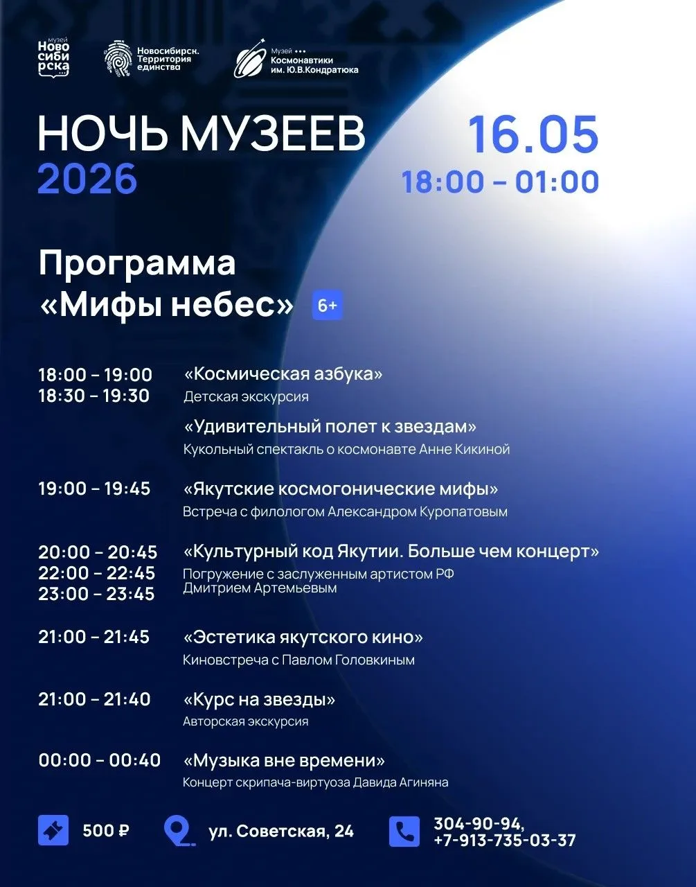 16 мая младший научный сотрудник сектора фольклора народов Сибири ИФЛ СО РАН, магистрант Новосибирск
