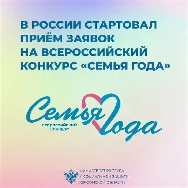 На территории Луганской Народной Республики стартовал региональный этап Всероссийского конкурса «Сем