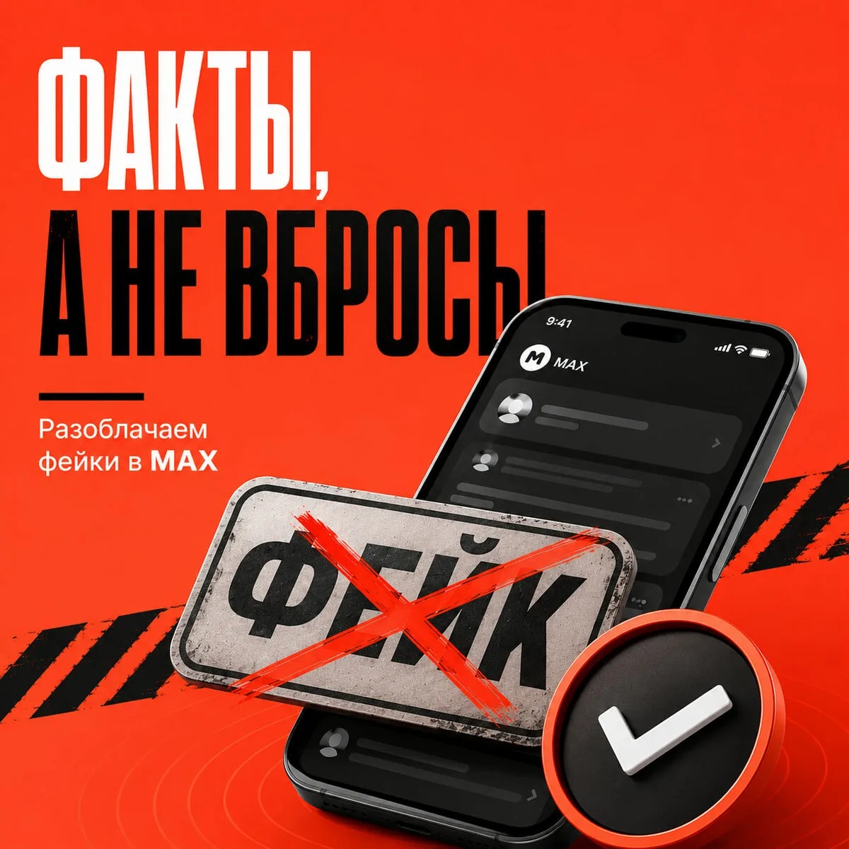 «Лапша Медиа» - проверяем и разоблачаем фейки

Фейки становятся всё убедительнее, а мошеннические сх