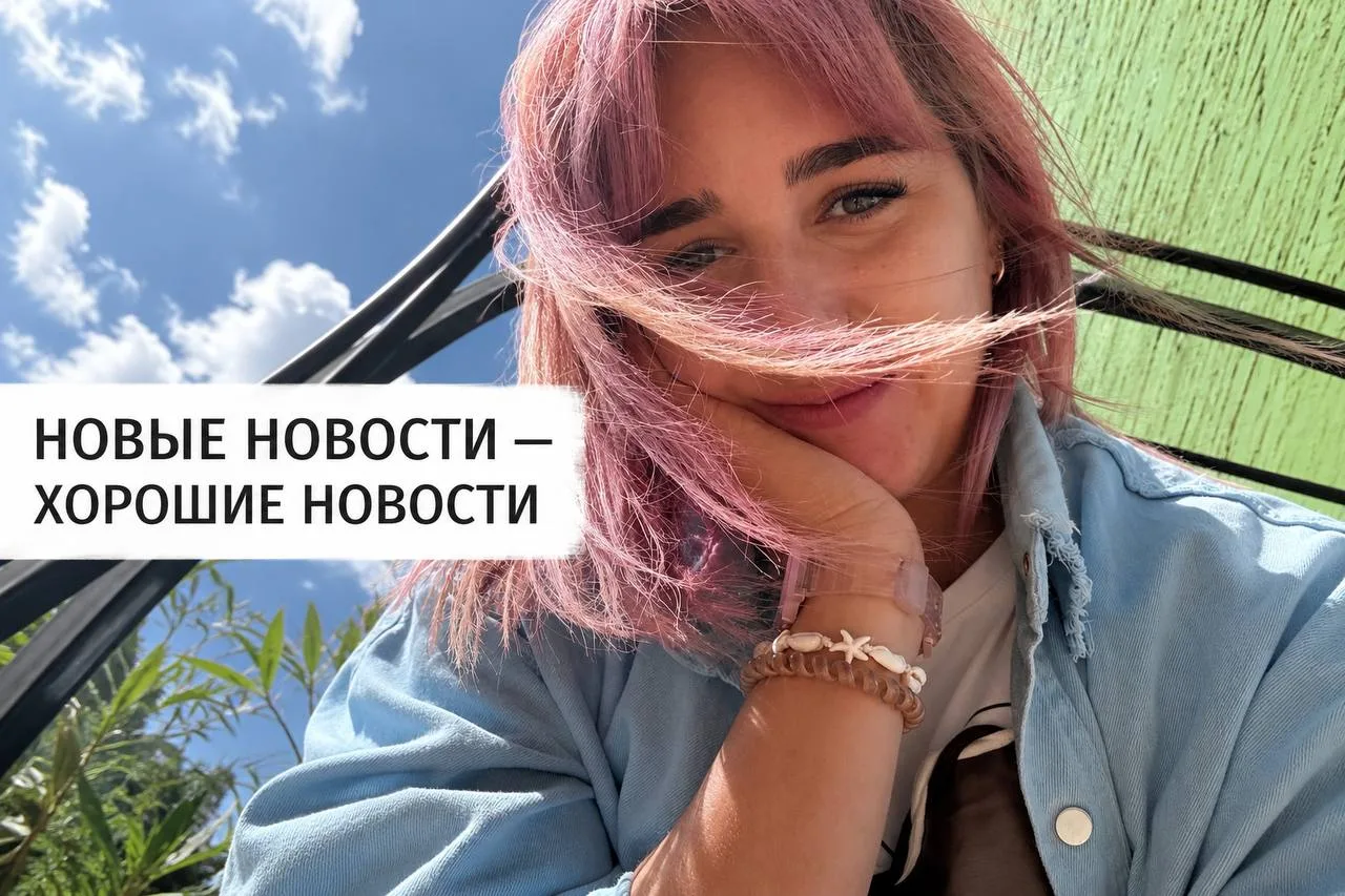 Соскучились?😁

Давно я ничего не писала…
Просто не было хорошего повода ☝🏻
А теперь появился 🥳

С