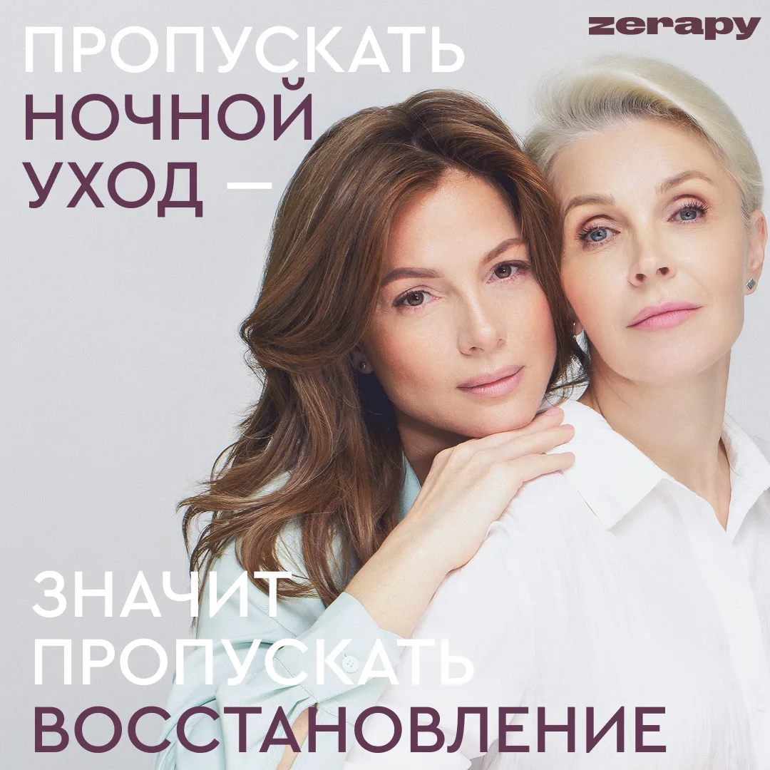 Почему важен ночной уход и его роль в восстановлении кожи❓


Серьезное упущение в домашнем уходе — в