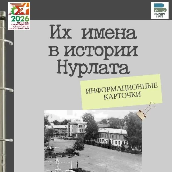 Сегодня мы продолжаем наш цикл публикаций о замечательных людях, чьи судьбы неразрывно связаны с бог