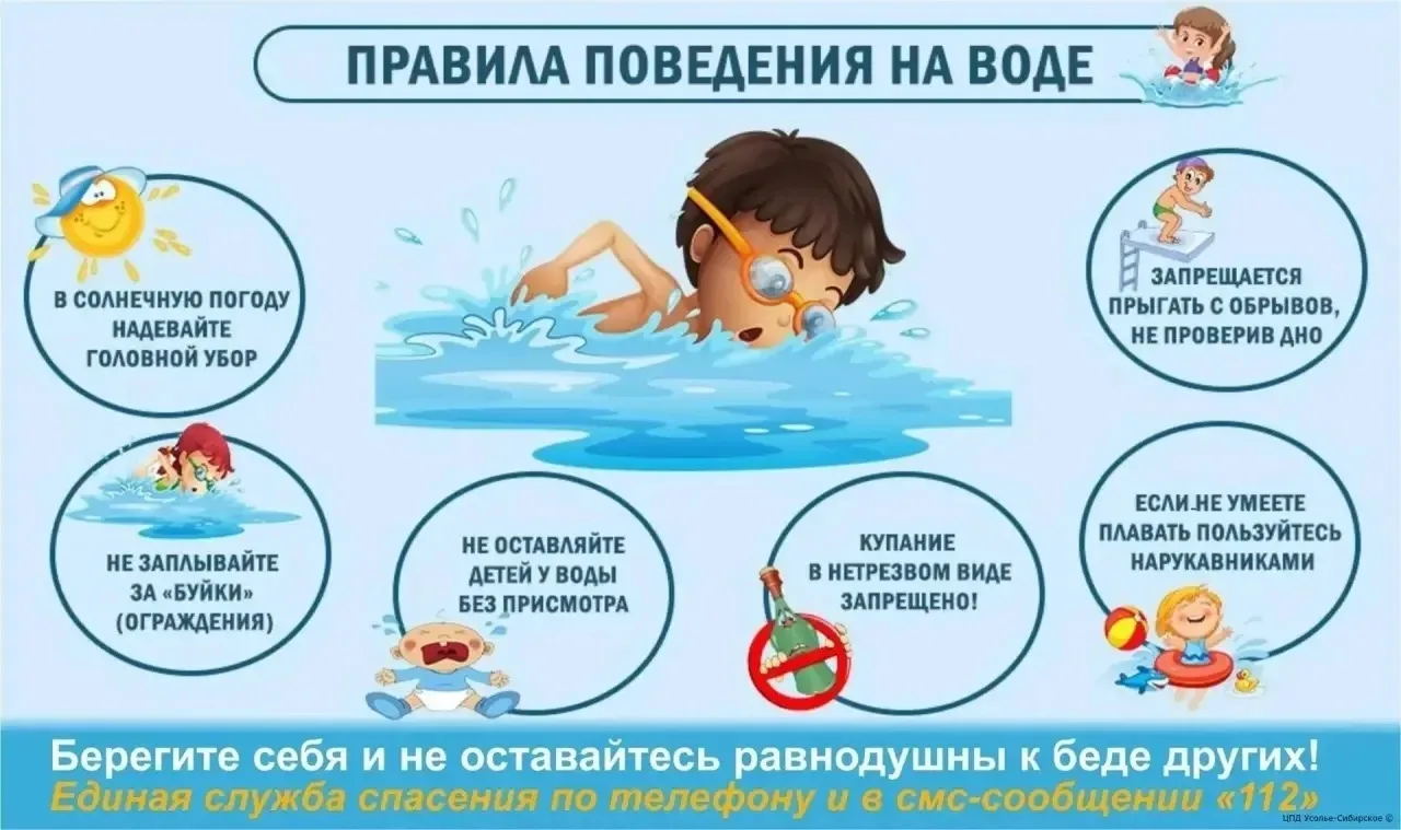 📌 Памятка родителям о мерах безопасности детей на водоемах
 
Уважаемые родители ❕

-Не игнорируйте 