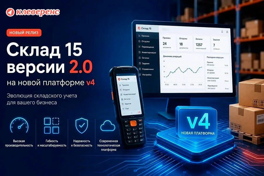Запись вебинара: Всё о «Склад 15 Маркировка»

Маркировка «Честный ЗНАК» — это не просто отчёты, а ре