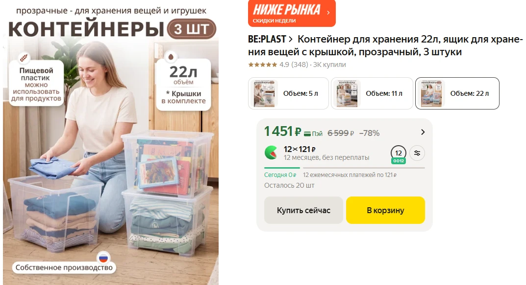 🟡 Контейнер be:plast  для хранения 22л, ящик для хранения вещей с крышкой, прозрачный, 3 штуки, со 