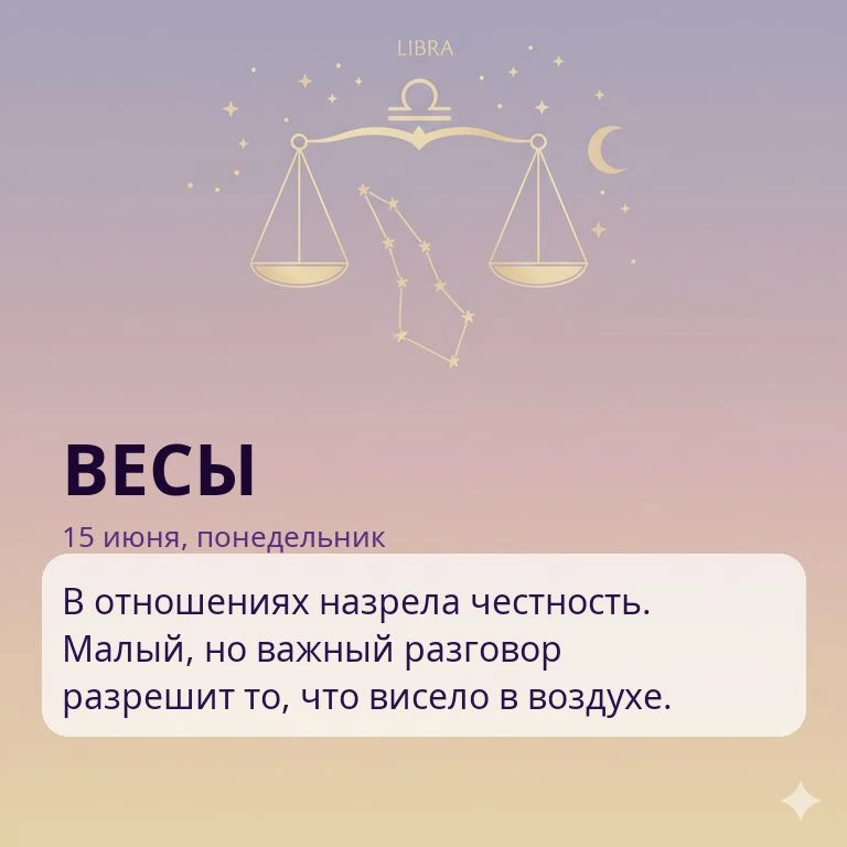 ♎ Весы · ♏ Скорпион · ♐ Стрелец
♑ Козерог · ♒ Водолей · ♓ Рыбы

Твоя Селена 🌙