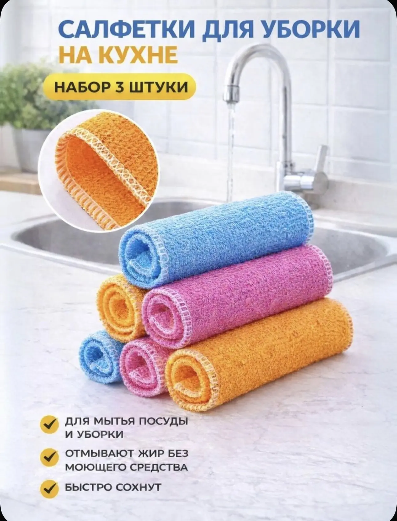 Салфетки из бамбука - очищают жир без средства, быстро сохнут, красивые 🔥

Цена на скидке - 208р

�