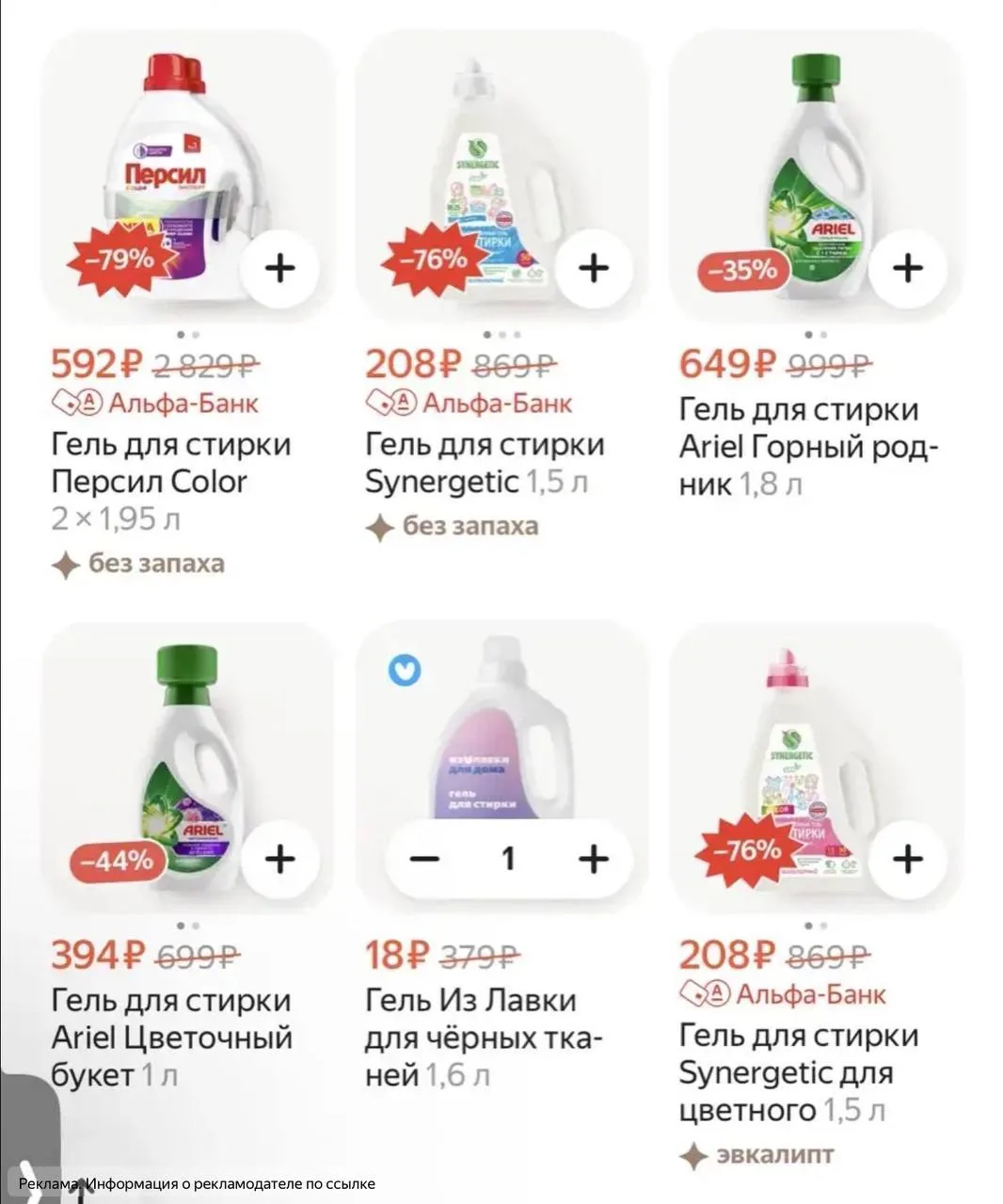 В лавке большие скидки по альфа карте 

ПРОВЕРЯЙТЕ У СЕБЯ 🔗

- 40% по ссылке и промокоду: Lavka40 н