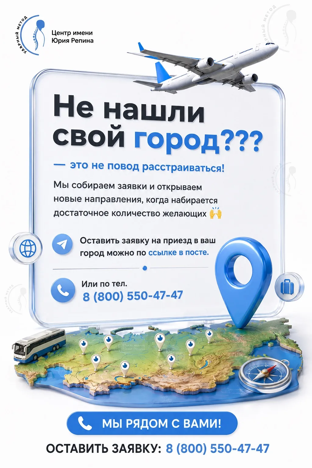 🌐Оставляйте заявку по ссылке - https://centrrepina.bitrix24site.ru/crm_form_cvizy/?utm_source=max