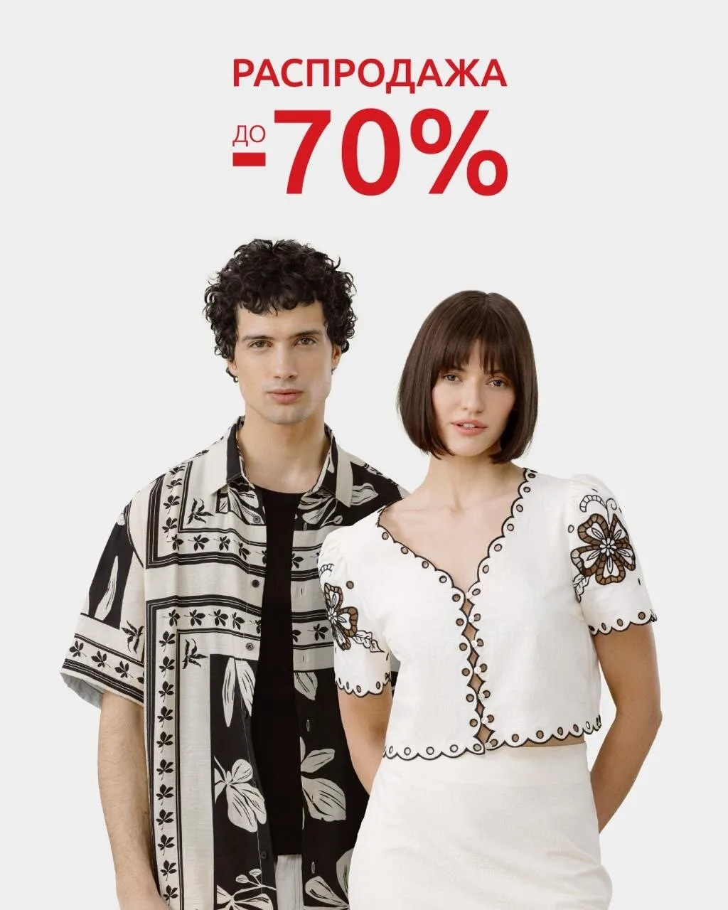 Летняя распродажа продолжается - скидки до 70% 🔥

Если вы ждали знак, вот он. Самое время обновить 