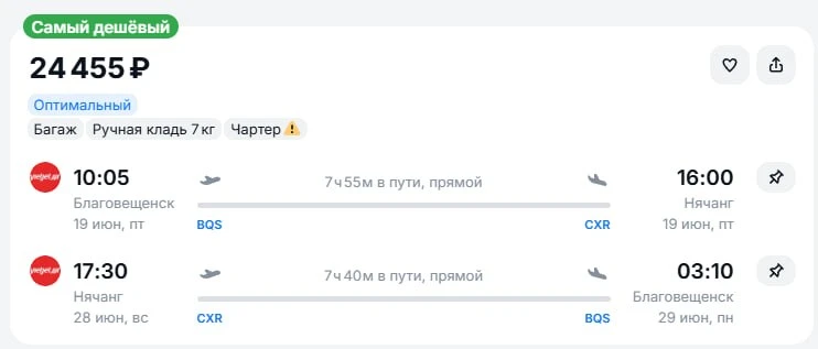 Горят билеты на прямые рейсы из Благовещенска в Нячанг за 24.400 руб туда-обратно, осталось 2 билета