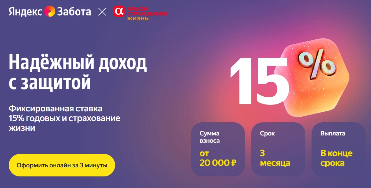 🟪 Fort Knox под 15% от Яндекса

Подписчик поделился ссылкой на оформление полиса Fort Knox под 15% 