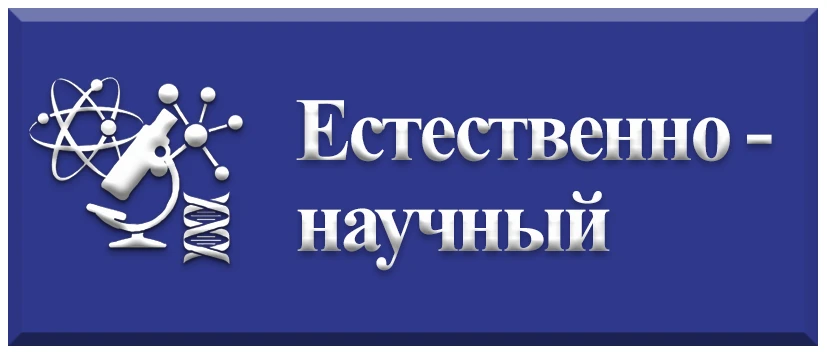 Дорогие друзья!
С 1 сентября 2026 года наша школа открывает двери для десятиклассников, мечтающих св