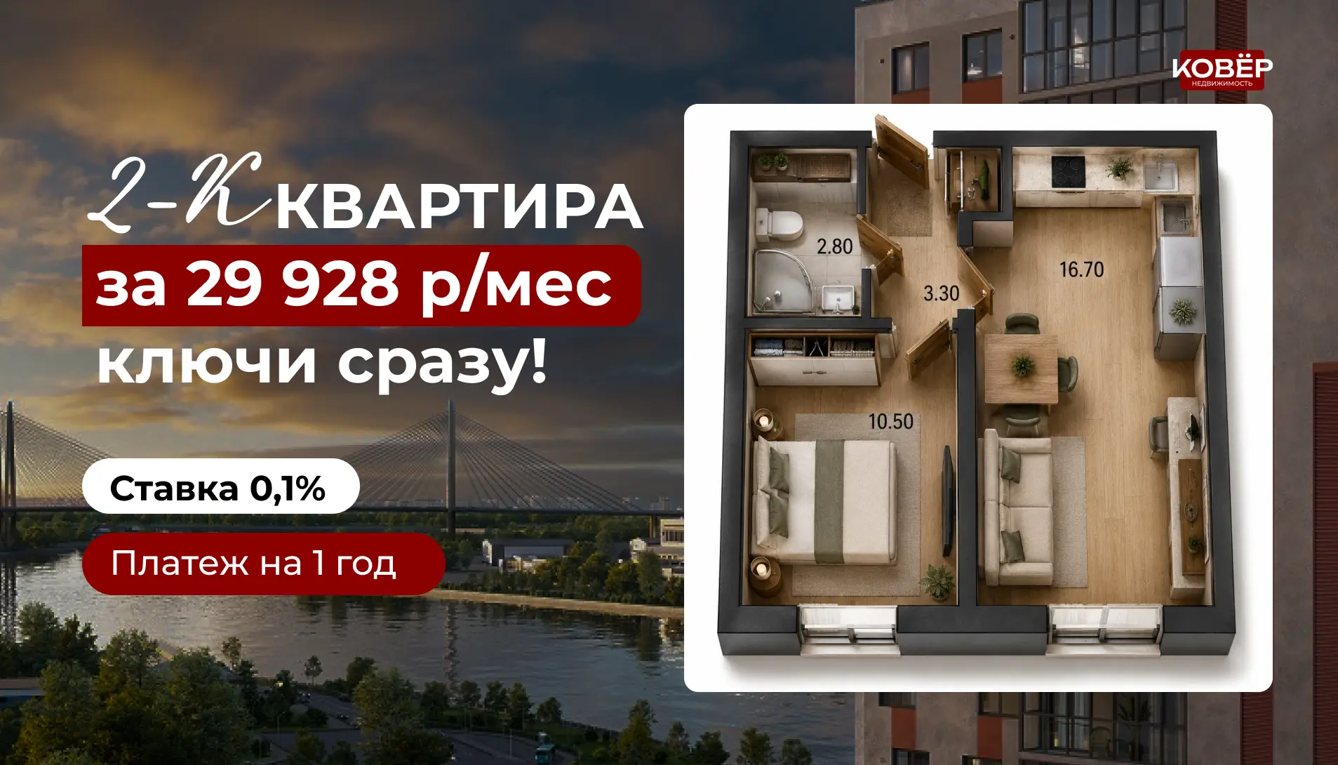🥸Квартира с ремонтом и ключами у Невы —  за 29 928 ₽/мес

Пока одни ждут когда “всё устаканится” — 
