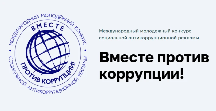 Уважаемые ребята и родители! По поручению Генерального прокурора Российской Федерации в 2026 году пр