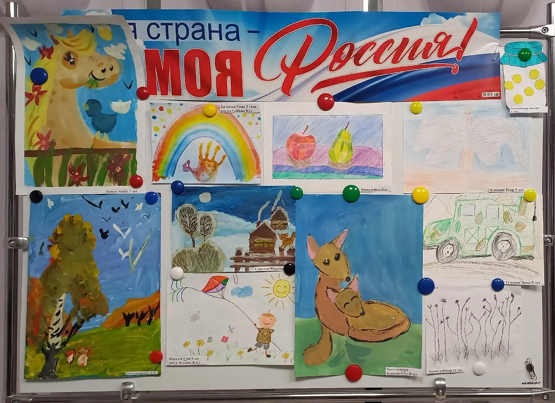 1 июня - Международный день защиты детей.


👧👦Для детей и внуков наших сотрудников прошел конкурс 