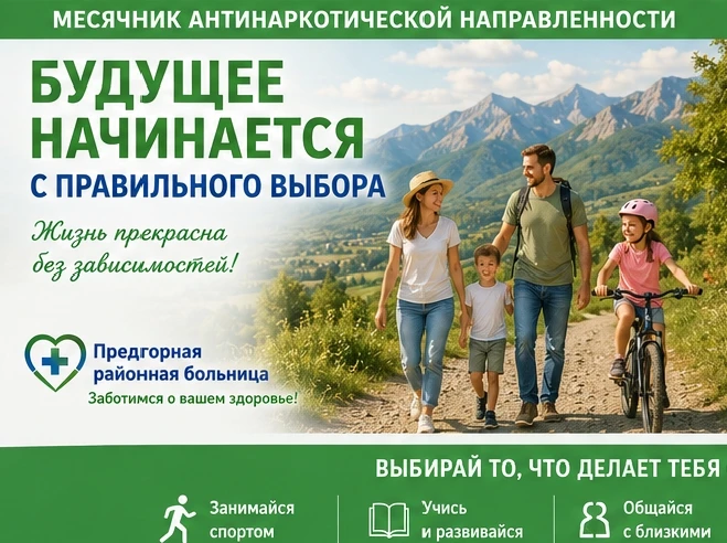 🌿 БУДУЩЕЕ НАЧИНАЕТСЯ С ПРАВИЛЬНОГО ВЫБОРА

В рамках месячника антинаркотической направленности спец