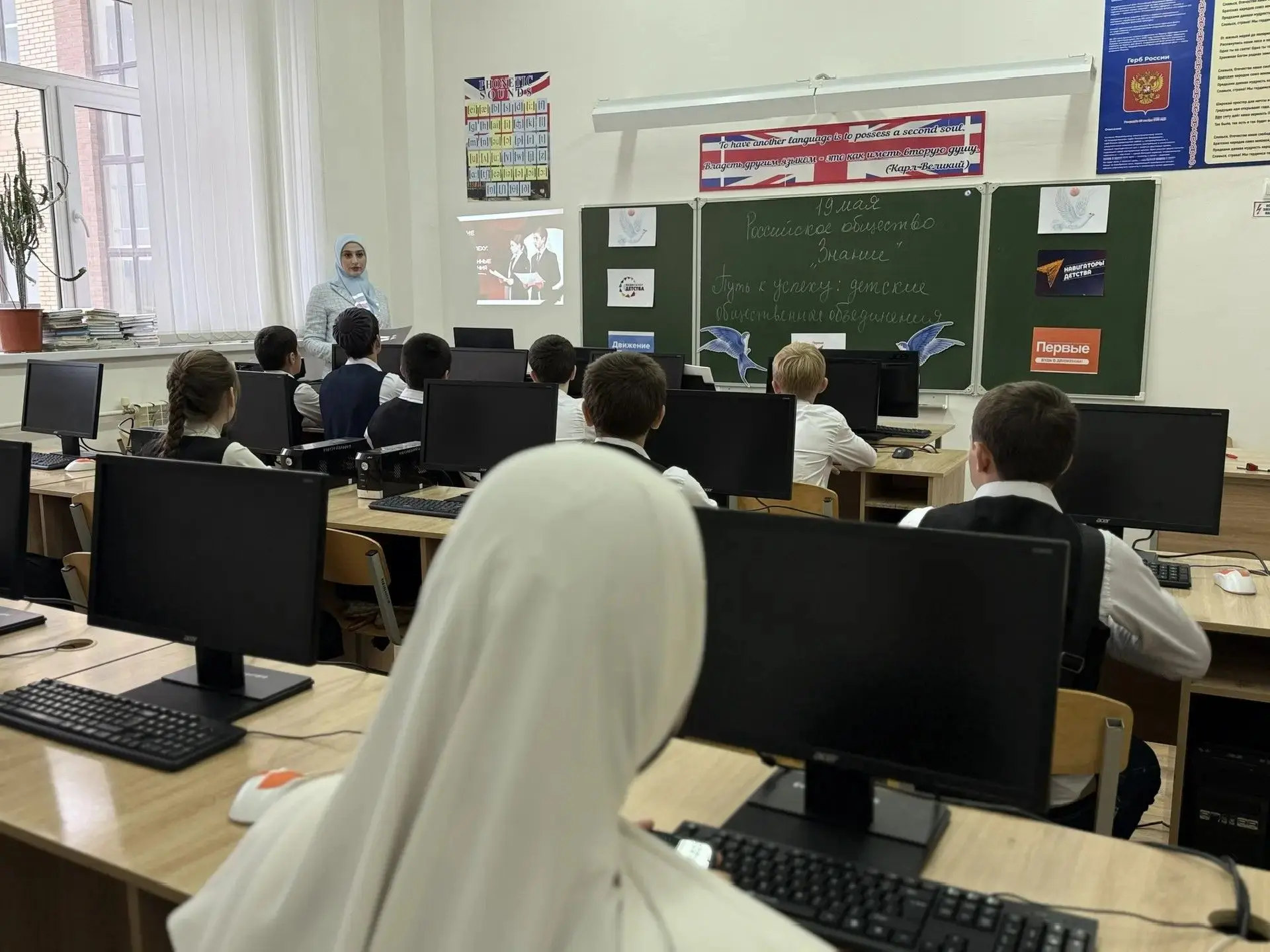 Российское общество «Знание»: «Путь к успеху — детские общественные объединения»
ГБОУ «СОШ №4 с.п. Н