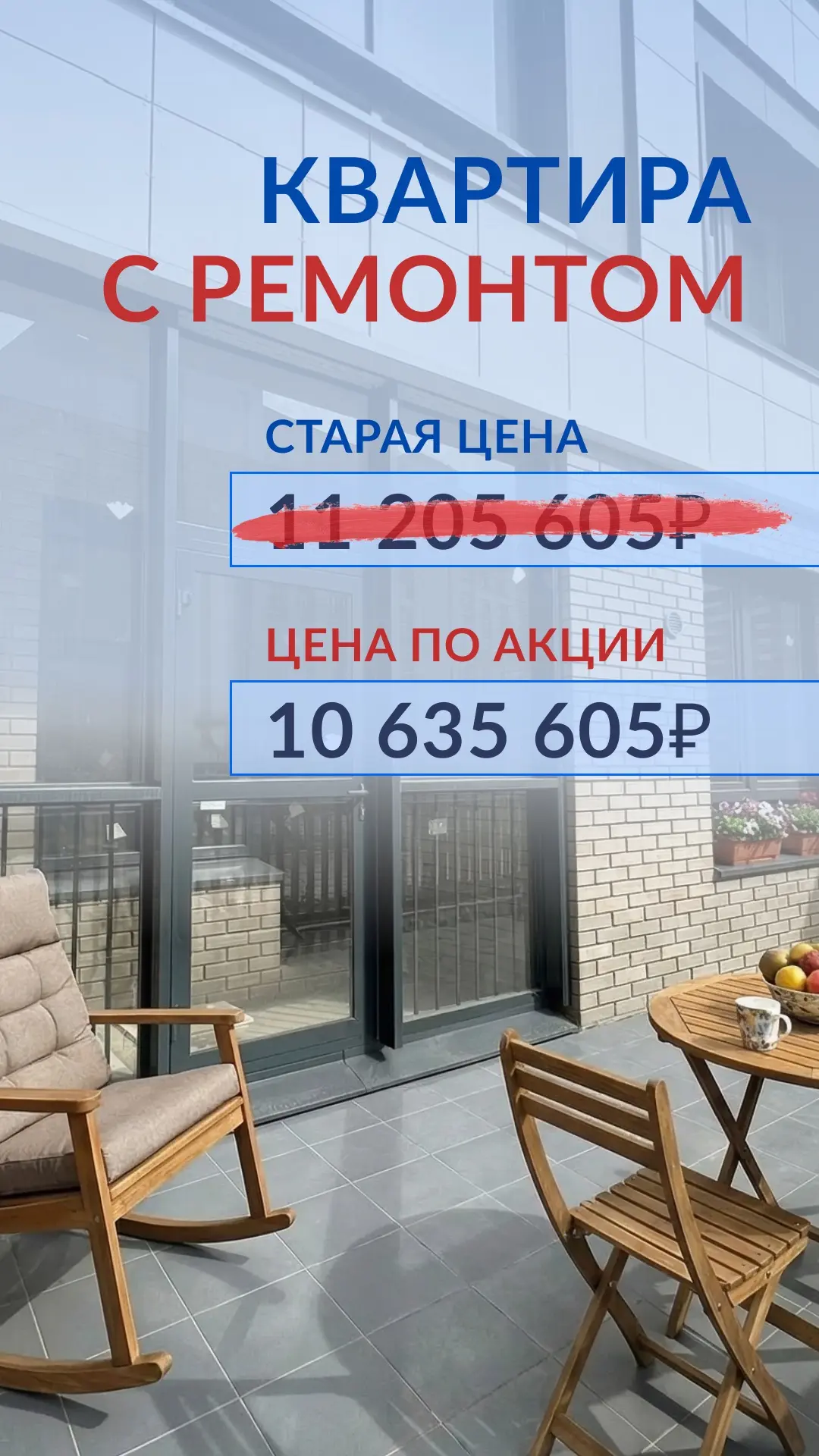 Когда выбирают вторичку, что на самом деле выбирают?
⠀
Часто ответ прост — хочется быстрее закрыть в