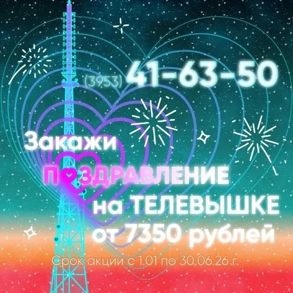 Высота 180 метров⬆, яркая подсветка🎉 и тысячи взглядов👀, устремлённых в небо🌌 – ваш момент станет