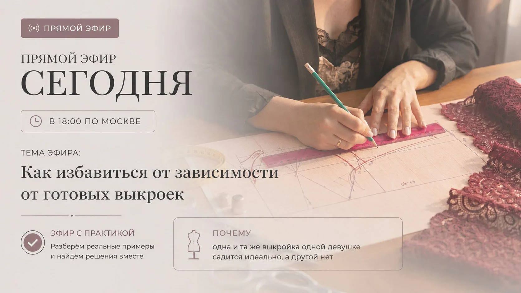 📢 Дорогие дамы, напоминаю!

Сегодня в 18:00 (МСК) состоится прямой эфир.

Тема:
«Как избавиться от 