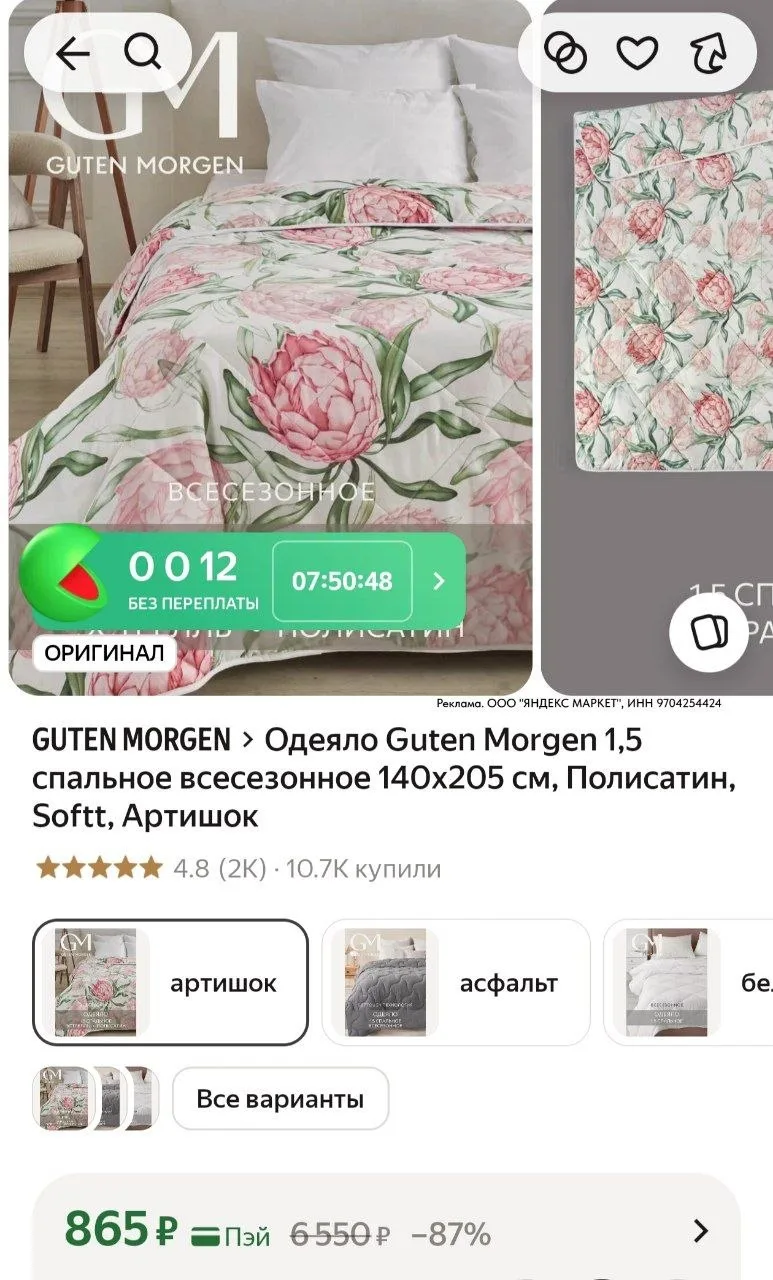 ⁣⁣⁣⁣⁣https://market.yandex.ru/cc/ATZZeF?erid=5jtCeReNx12oajzg1LPR9ME