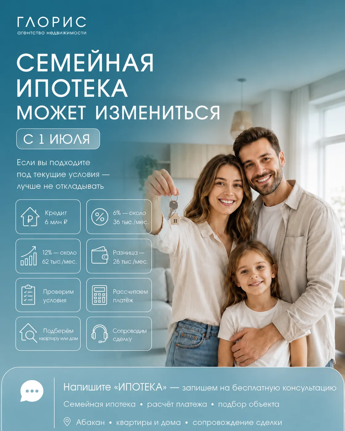 Семейная ипотека может измениться уже с 1 июля.

Сейчас обсуждают новые условия программы: ставка мо