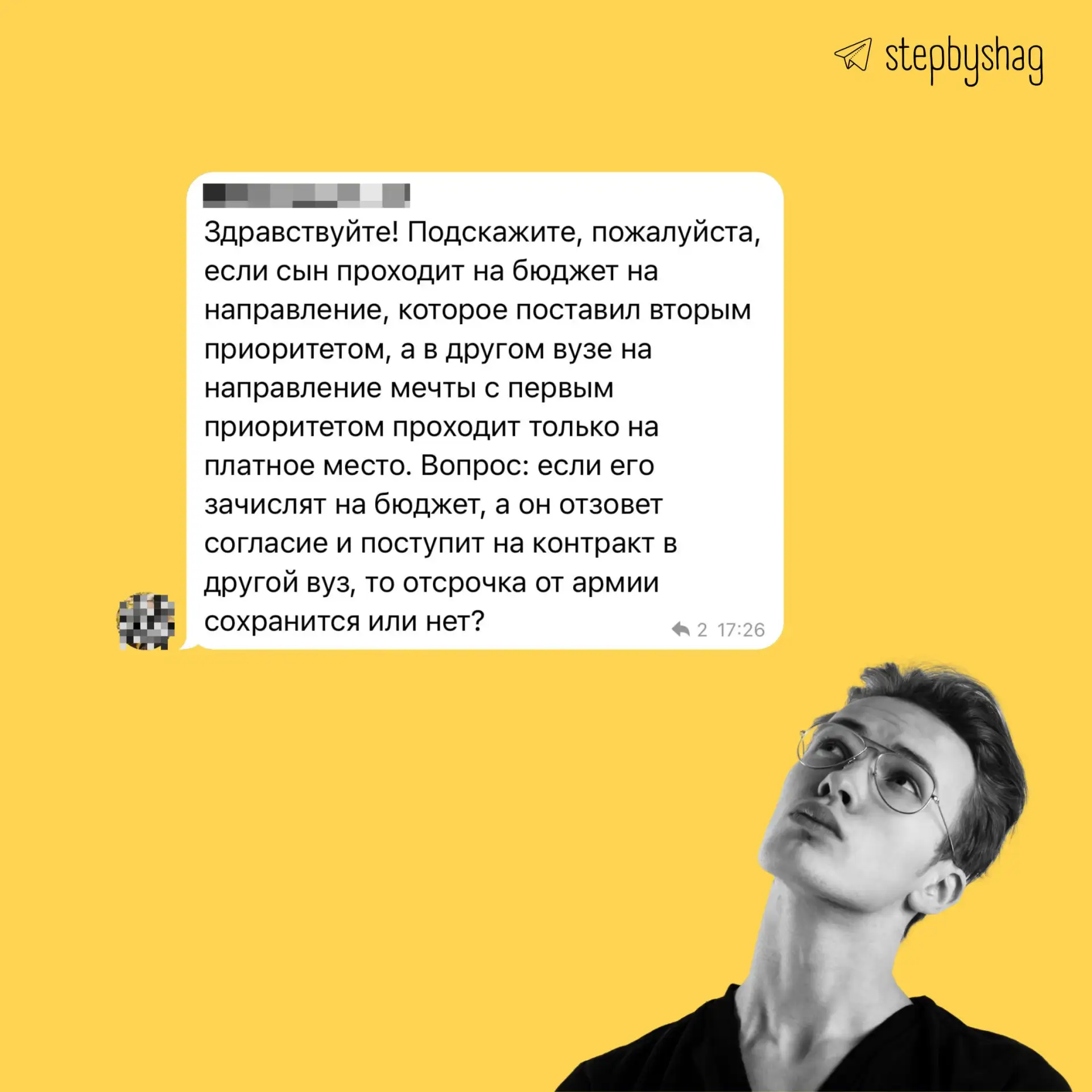 Сохранится ли отсрочка, если отказаться от бюджета и поступить платно в другой вуз?

В описанной сит