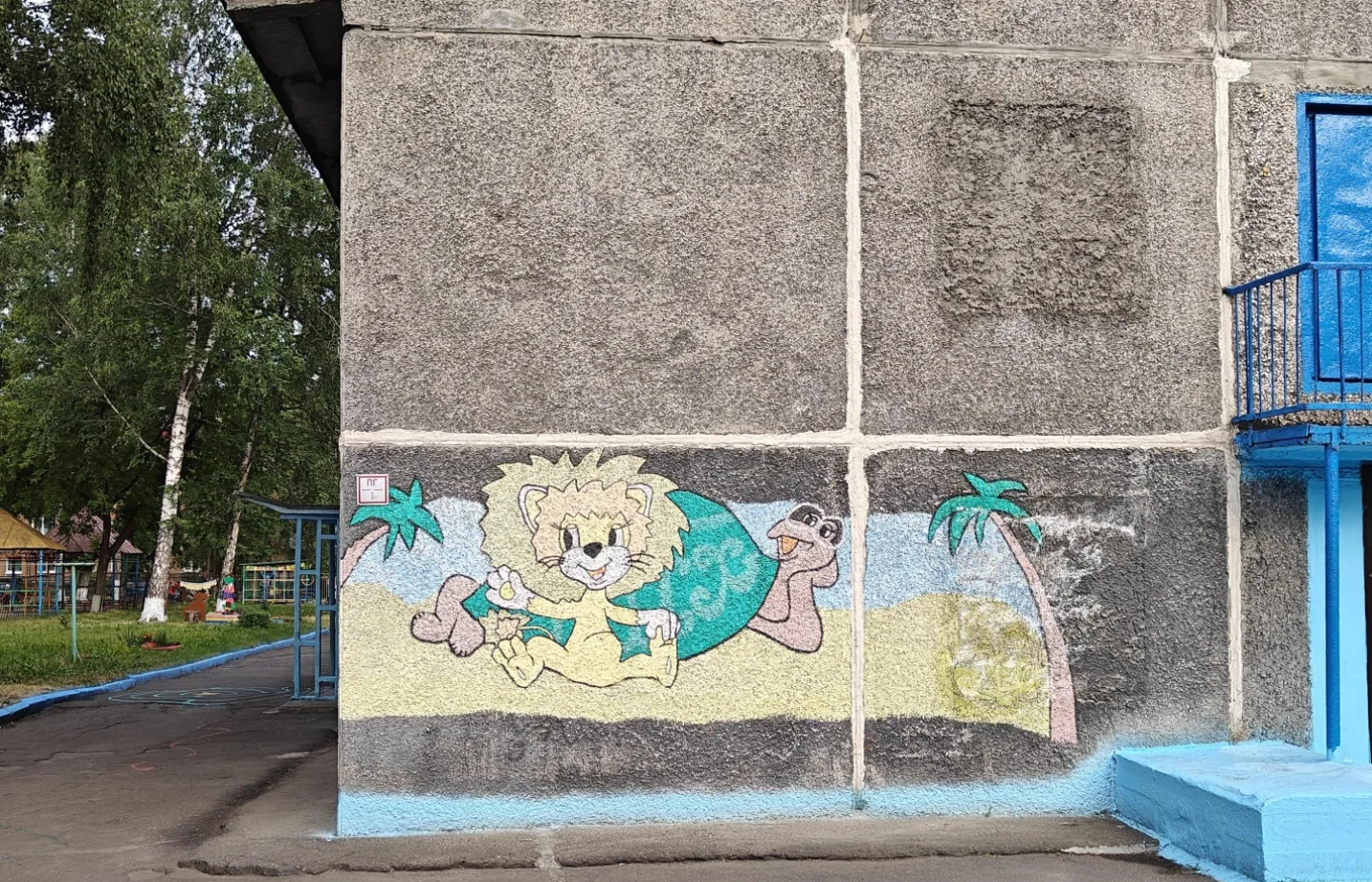 Загадка о запсибе.
Угадайте, где нарисовано данное графити*?
